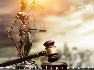 نظریه مشورتی اداره کل حقوقی قوه قضاییه درخصوص نحوه محاسبه حق‌الوکاله و تمبر مالیاتی دعاوی مالی غیرمنقول