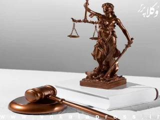 نمونه رای با موضوع افشای سوالات امتحانی