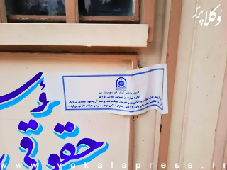 وجود ۹ هزار مؤسسه حقوقی غیرمجاز در کشور