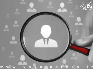 پیش نویس شاخص های شفافیت اطلاعات عملکردی وکلای دادگستری