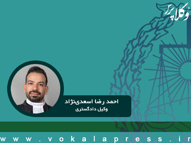 اطلاعرسانی شفاف و بهنگام؛ حق وکلا و تکلیف مدیران