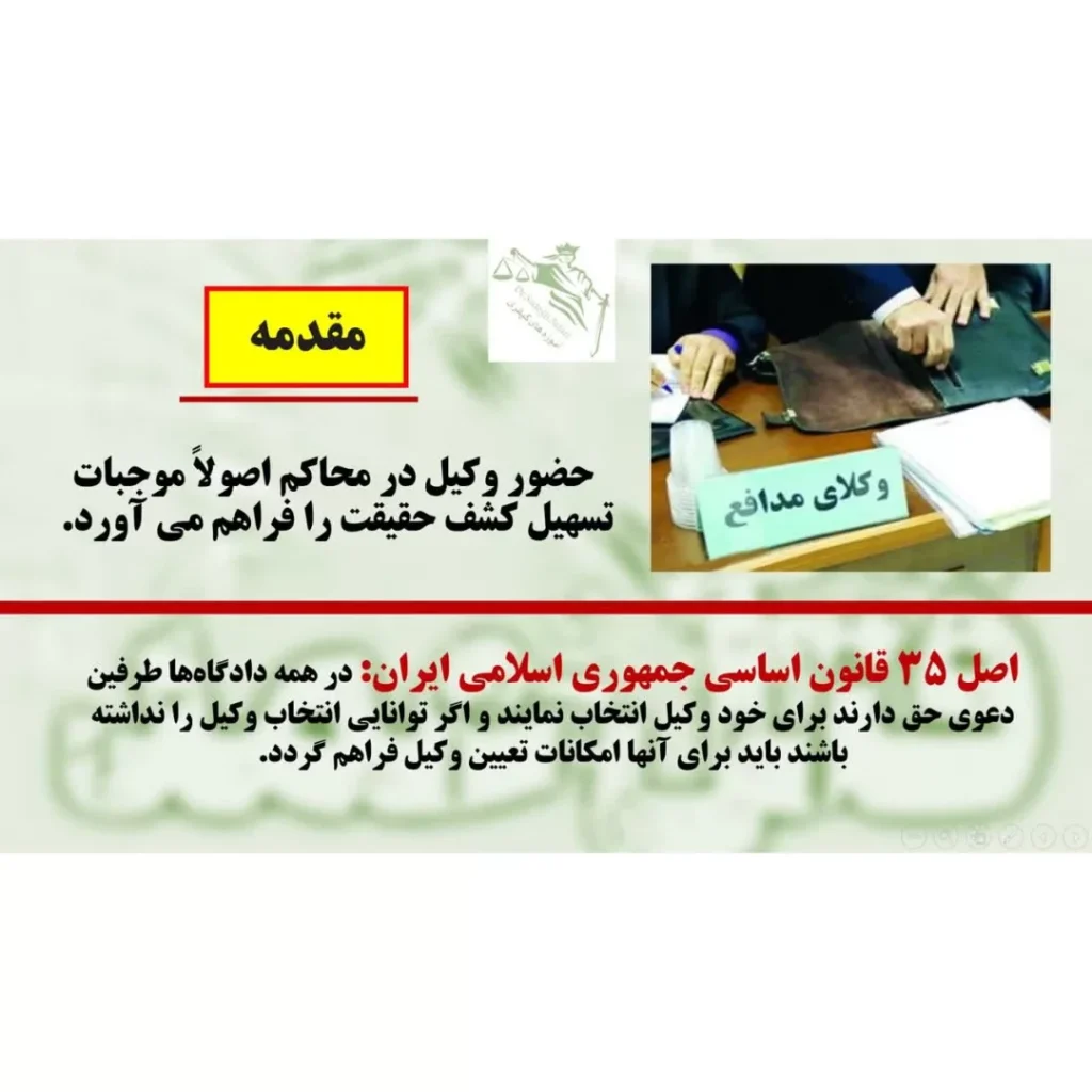 اعتبار یا عدم اعتبار تحقیقات بازپرس بدون حضور وکیل متهم در پروندههای قتل
