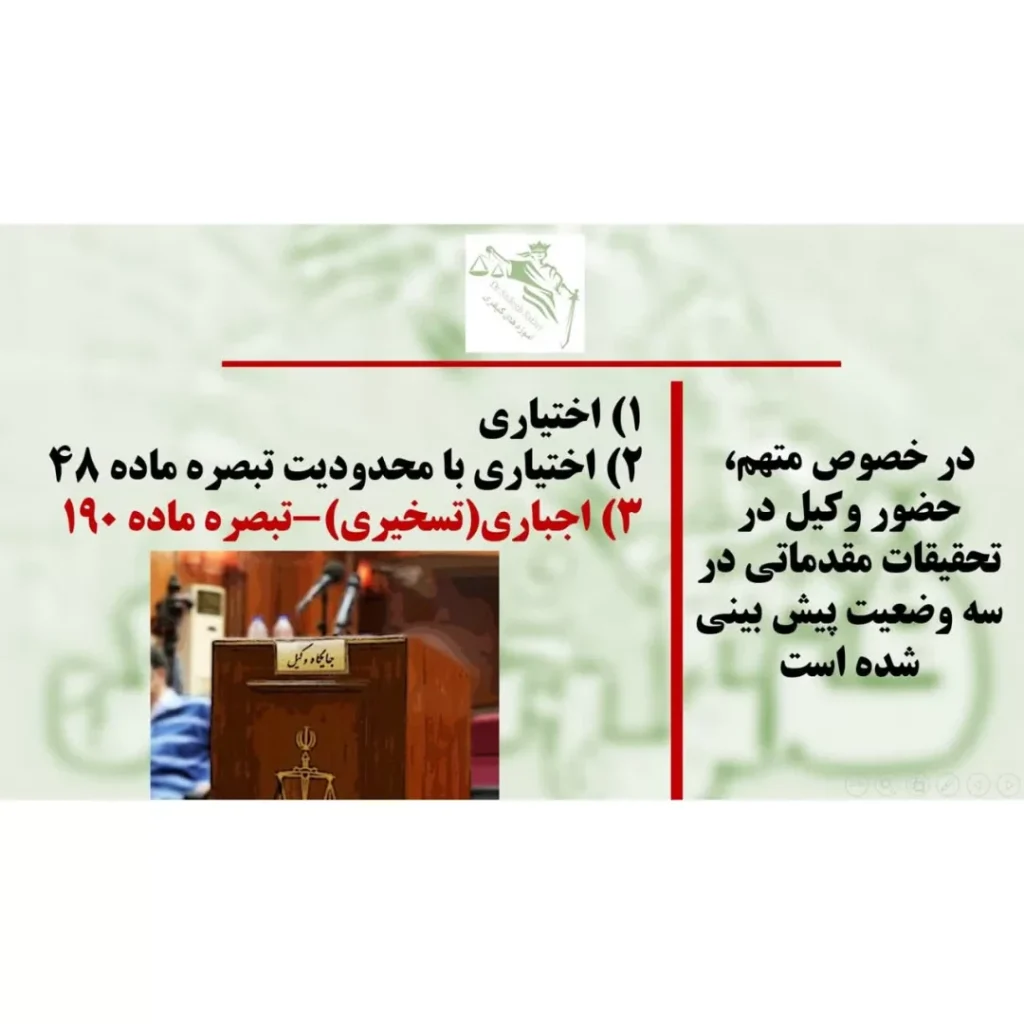 اعتبار یا عدم اعتبار تحقیقات بازپرس بدون حضور وکیل متهم در پروندههای قتل