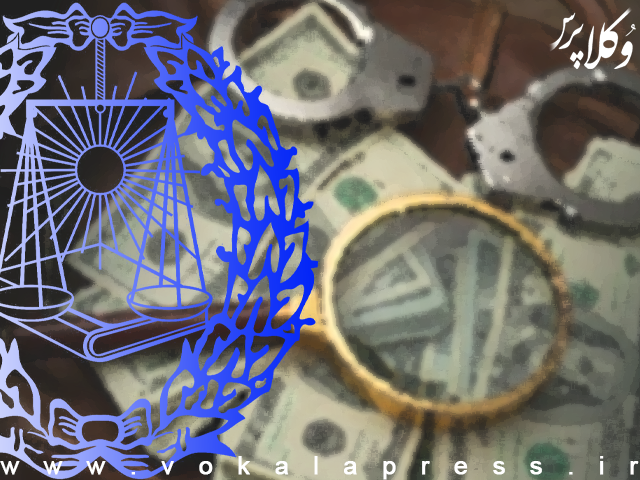 تکلیف کانون های وکلا برای نظارت بر وکلا از حیث رعایت قوانین و مقررات مبارزه با پولشویی و تأمین مالی تروریسم