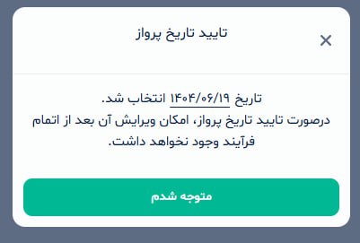 راهنمای دریافت ارز مسافرتی در سال ۱۴۰۴