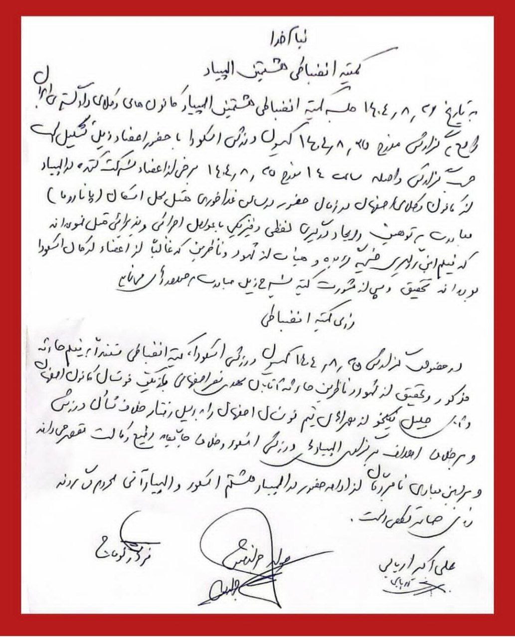 محرومیت انضباطی دو شرکت‌کننده اصفهانی از المپیاد جاری و آتی ورزشی کانون‌های وکلا