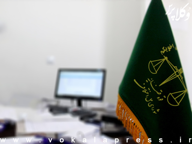 ورود شوراهای حل اختلاف به مقوله برخی پروندههای امنیتی