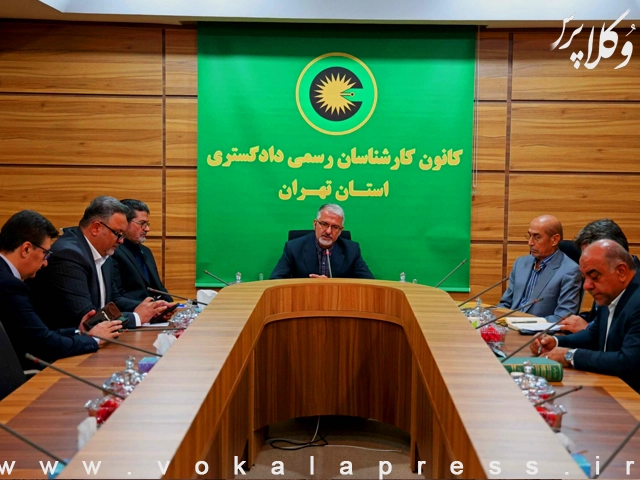 کانون کارشناسان رسمی دادگستری و کانون سردفتران و دفتریاران