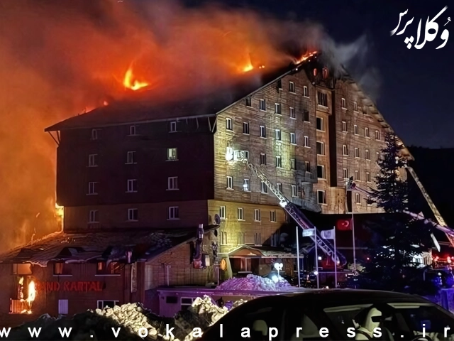 آتش‌سوزی مرگبار ترکیه؛ مالک هتل و ۱۰ نفر دیگر به حبس ابد محکوم شدند