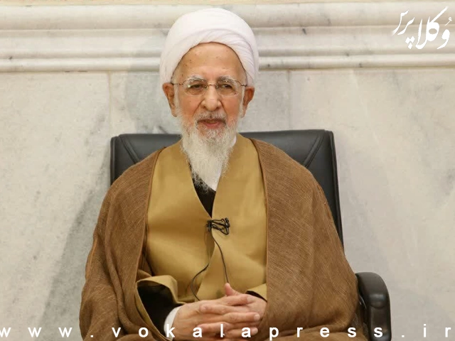 آیت‌الله جوادی آملی: بخشی از آسیب‌های قضایی از ناحیه افرادی است که پس از بازنشستگی وارد حوزه وکالت می‌شوند | وکلاپرس