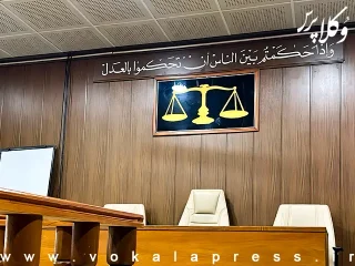 اطلاعیه نحوه فعالیت واحدهای قضایی و اداری قوه قضاییه در استان تهران در روزهای ۴ و ۵ آذر ماه