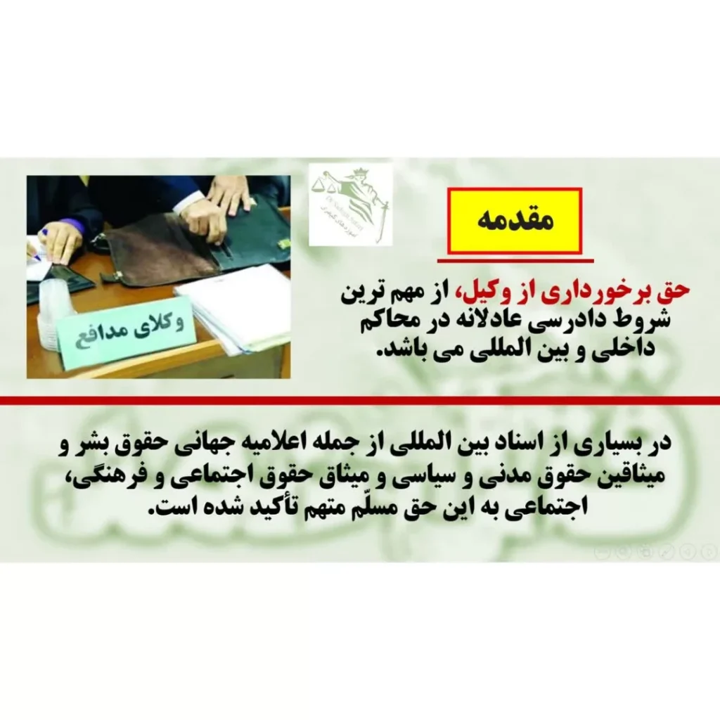 اعتبار یا عدم اعتبار تحقیقات بازپرس بدون حضور وکیل متهم در پرونده‌های قتل