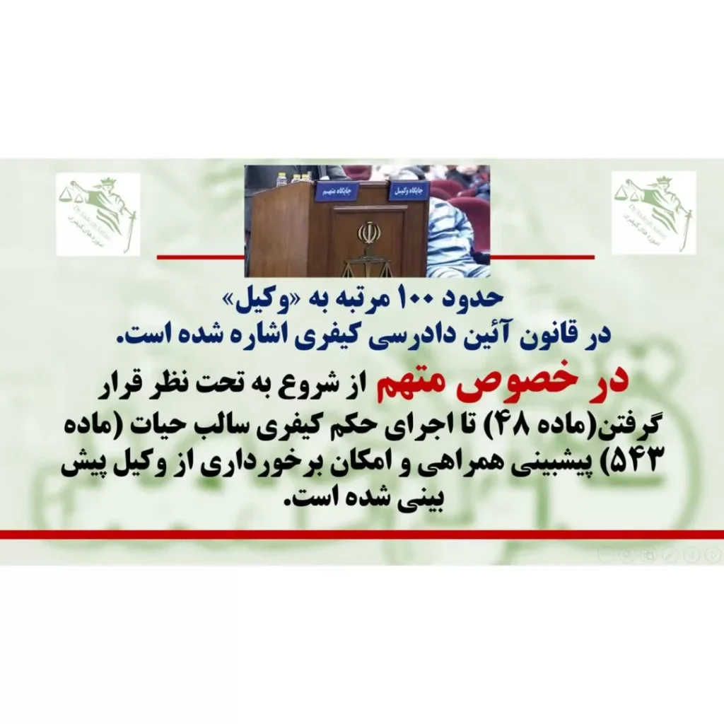 اعتبار یا عدم اعتبار تحقیقات بازپرس بدون حضور وکیل متهم در پرونده‌های قتل