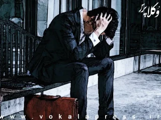 افسردگی وکلا