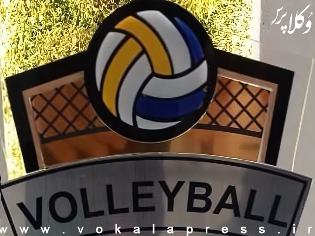 پیشنهاد کانون وکلای دادگستری گلستان برای اهدای تندیس صابر کاظمی به فنی ترین بازیکن والیبال هشتمین المپیاد کانون های وکلا | وکلاپرس