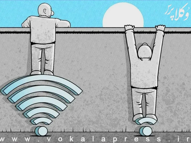 بیانیه شورای رسانه و کمیسیون حقوق بشر کانون وکلای دادگستری منطقه فارس پیرامون اینترنت طبقاتی