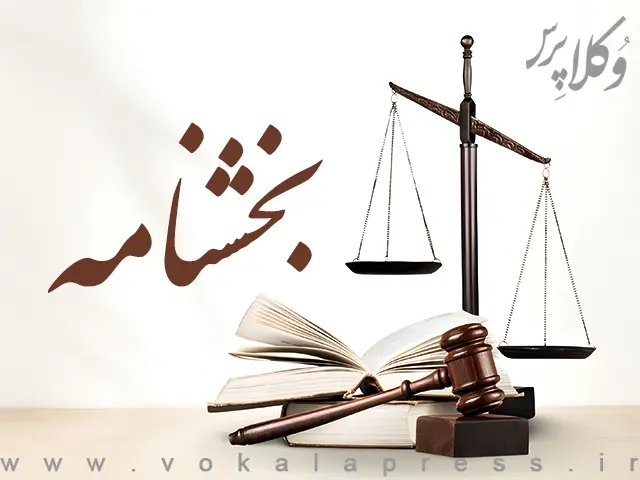 بخشنامه تهیه و تنظیم لایحه بودجه سال ۱۴۰۵ کل کشور | وکلاپرس