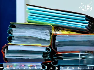 نظریه مشورتی اداره کل حقوقی قوه قضاییه: مبنای دریافت حق‌الوکاله وکیل از طرف مقابل، مبلغ حق‌الوکاله مندرج در قرارداد حق‌الوکاله (به میزان تعرفه یا کمتر از آن) است