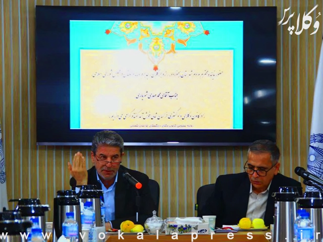 گزارش نشست کانون وکلای دادگستری خراسان شمالی با نماینده مجلس شورای اسلامی | وکلاپرس