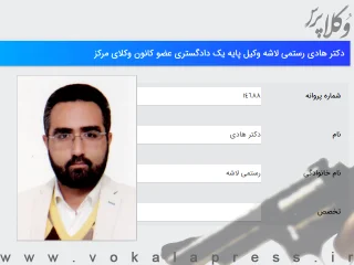 سوءقصد مسلحانه به یک وکیل دادگستری در شهریار