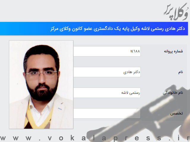 سوءقصد مسلحانه به یک وکیل دادگستری در شهریار | وکلاپرس