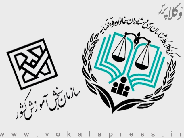 قرارداد برگزاری آزمون وکالت ۱۴۰۴ مرکز وکلا قوه قضائیه با سازمان سنجش | وکلاپرس