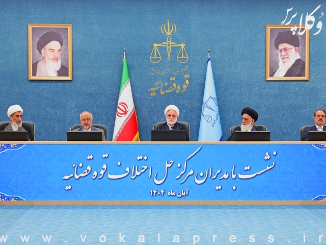 تاکید رئیس قوه قضاییه بر استفاده از ظرفیت حل اختلاف در جرائم امنیتی