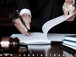 یادداشت رییس کانون وکلای دادگستری استان سمنان در حمایت از رویکرد علمی و منصفانه کانون وکلای دادگستری منطقه فارس