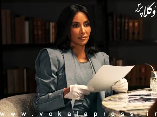 کیم کارداشیان در آزمون اصلی وکالت کالیفرنیا رد شد