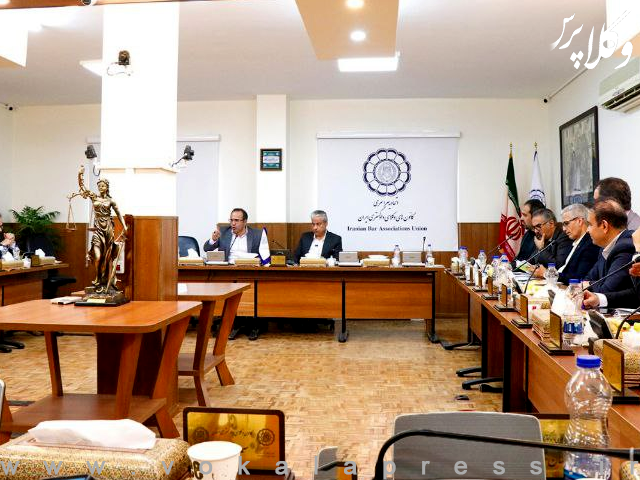 گزارش نماینده کانون وکلای دادگستری کرمانشاه در شورای اجرایی از جلسه ۲۹ آبان ۱۴۰۴