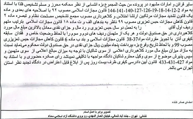 شاکی پرونده ح.خ: سه وکیل داشتم که هر سه آن‌قدر پیگیری کردند که خسته شدند و پرونده را رها کردند