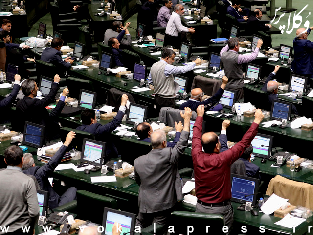 جزء ماده ۷ طرح اصلاح برخی مواد مربوط به قانون نحوه اجرای محکومیت‌های مالی اصلاح شد