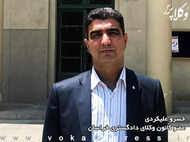 معاون امنیتی انتظامی استاندار خراسان رضوی: وکیل خسرو علیکردی به علت سکته قلبی فوت شده است