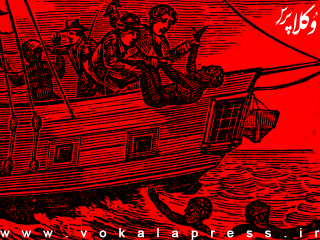 «کشتار کشتی زونگ»؛ تعارض حقوق مالکیت، حقوق بیمه و حقوق بشر