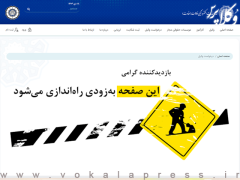 اتصال سامانه سخاوت کانون های وکلا به درگاه ملی مجوزها از روز ۱۰ آذر ۱۴۰۴