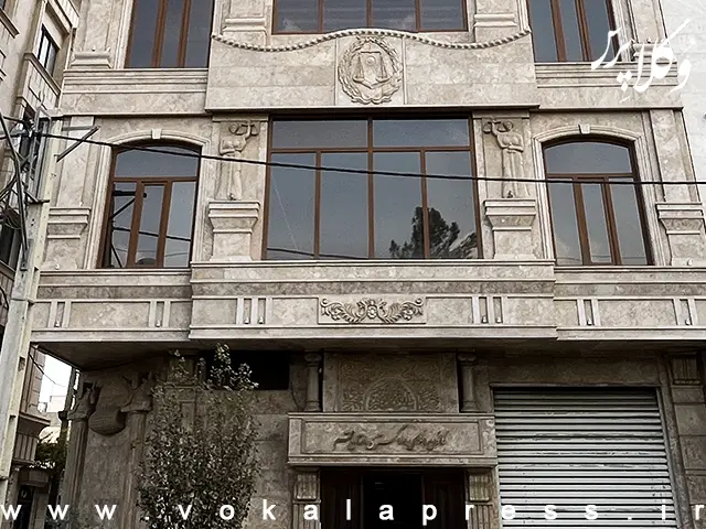 اطلاعیه نحوه ثبت نام پذیرفته شدگان کانون وکلای قم در آزمون وکالت ۱۴۰۴ | وکلاپرس