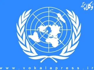 ۱۹ آذر؛ روز جهانی حقوق بشر