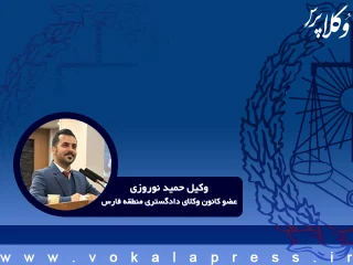 تأملی در پیشنهاد رئیس کانون وکلای دادگستری منطقه فارس مبنی بر انتخاب هیات رئیسه اسکودا از میان اعضای هیئت‌مدیره کانون‌های وکلا و به‌صورت چرخشی