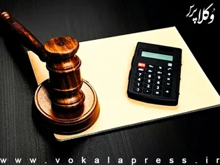 تغییر نصاب حق الوکاله مراجع اختصاصی غیر قضایی در بند «د» ماده ۱۰۳ قانون مالیات های مستقیم