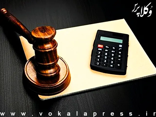 تغییر نصاب حق الوکاله مراجع اختصاصی غیر قضایی در بند «د» ماده ۱۰۳ قانون مالیات های مستقیم | وکلاپرس