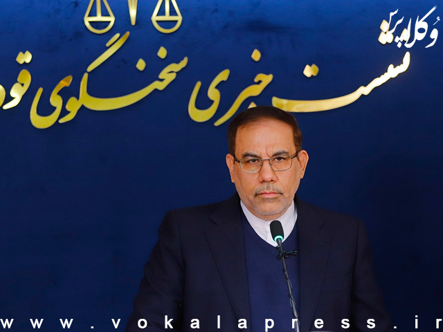 توضیحات سخنگوی قوه قضائیه درباره انتشار تصاویر متهمان به دستور قاضی و سپس جمع‌آوری آنها | وکلاپرس