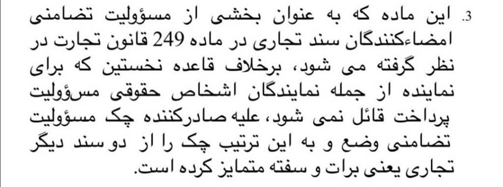 جدال نظام قانونگذاری با قضایی نقدی بر رأی وحدت رویه