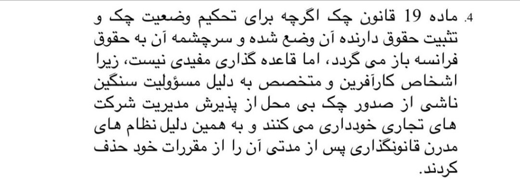 جدال نظام قانونگذاری با قضایی نقدی بر رأی وحدت رویه