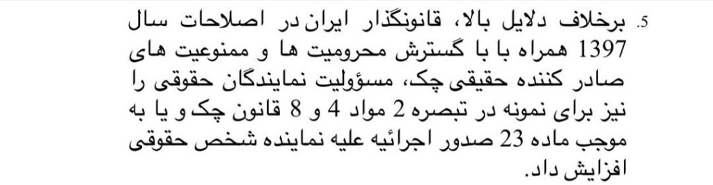 جدال نظام قانونگذاری با قضایی نقدی بر رأی وحدت رویه