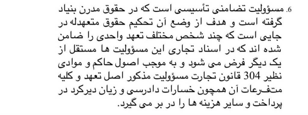 جدال نظام قانونگذاری با قضایی نقدی بر رأی وحدت رویه
