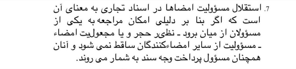 جدال نظام قانونگذاری با قضایی نقدی بر رأی وحدت رویه