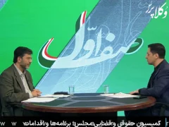 جزئیات اصلاح مقررات مهریه در گفت و گو با رئیس کمیسیون حقوقی و قضائی