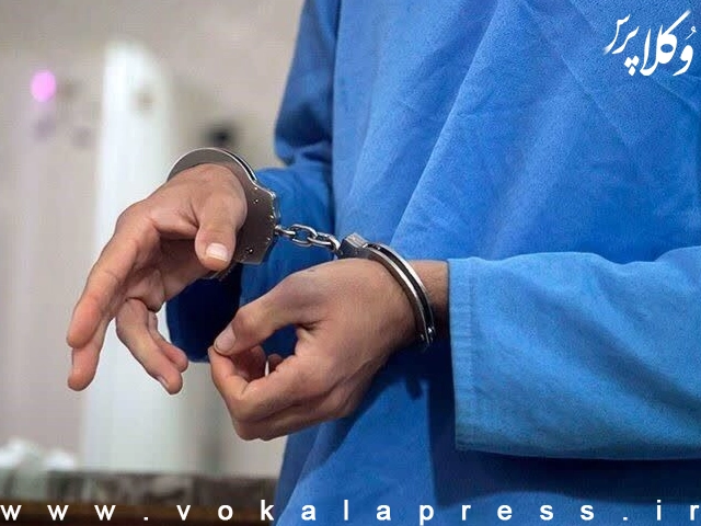 کارمند اداره امور مالیاتی رامسر به اتهام دریافت رشوه بازداشت شد