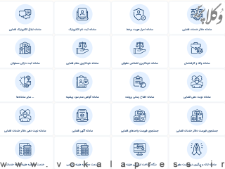 زمان اختلالات و قطعی سامانه های قضایی در روزهای ۱۳ لغایت ۱۷ آ‌ذر ۱۴۰۴