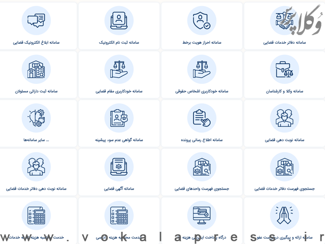 زمان اختلالات و قطعی سامانه های قضایی در روزهای ۱۳ لغایت ۱۷ آ‌ذر ۱۴۰۴